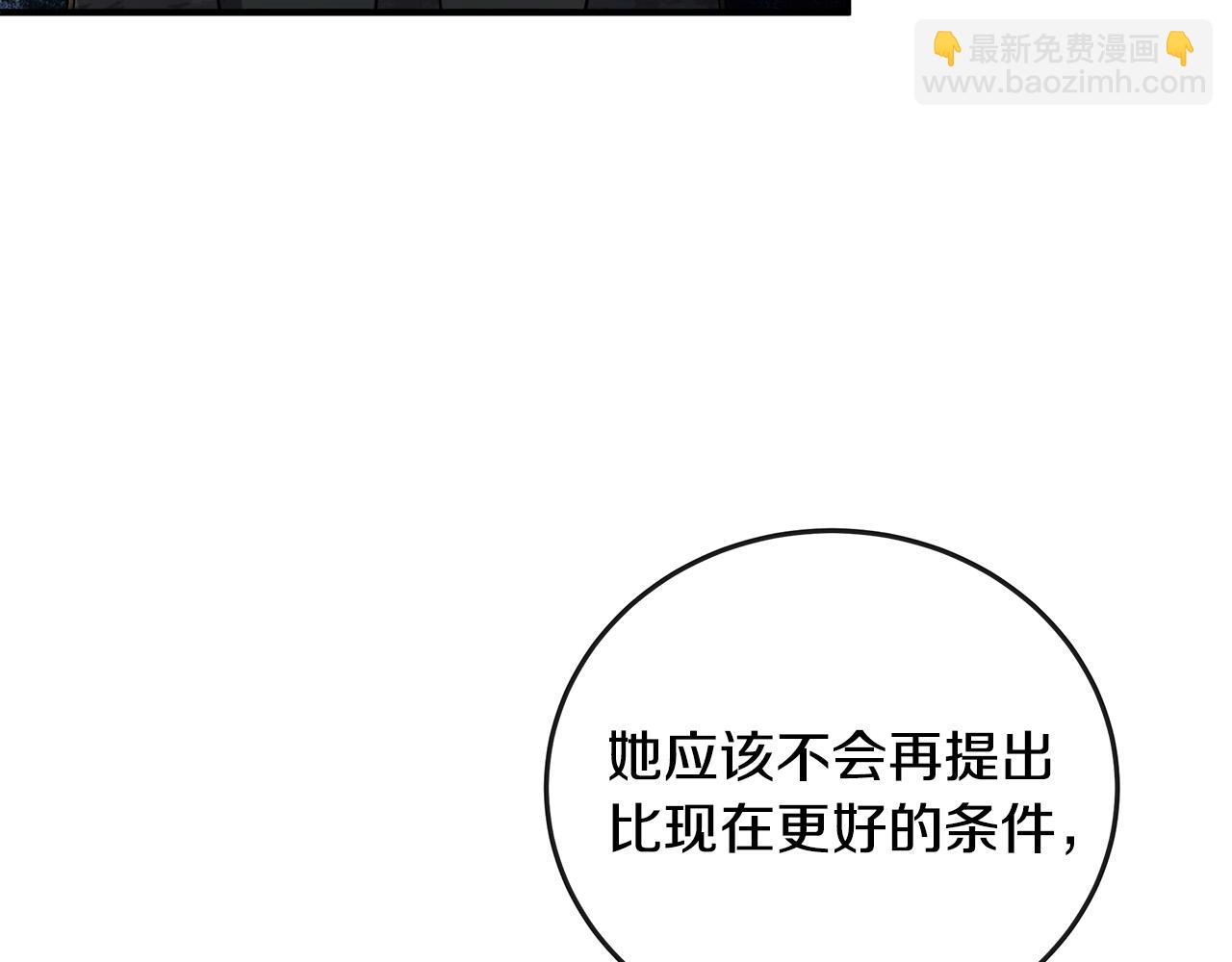 惡女的王座 - 第141話 制衡之道(3/6) - 4