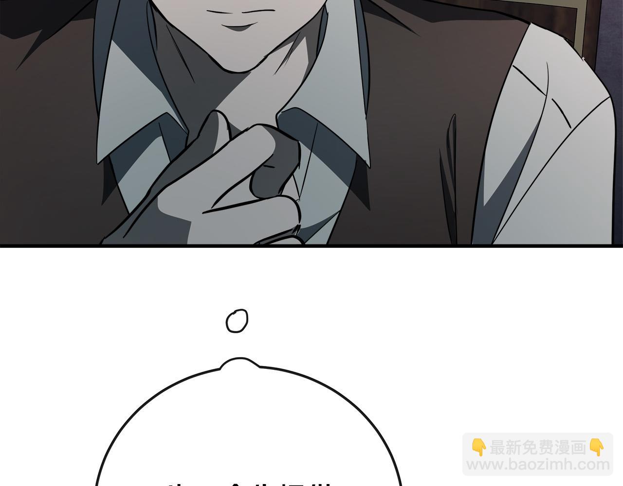 惡女的王座 - 第141話 制衡之道(3/6) - 6