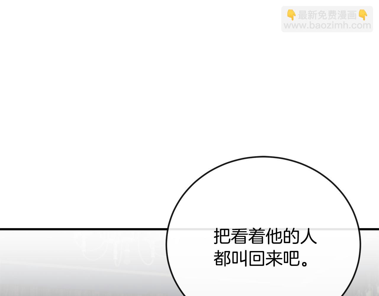 惡女的王座 - 第141話 制衡之道(3/6) - 6