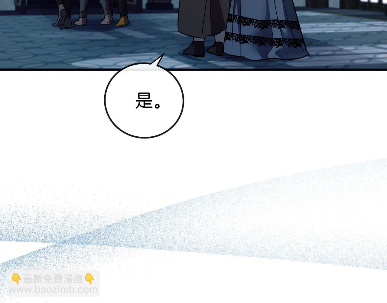 惡女的王座 - 第141話 制衡之道(3/6) - 8