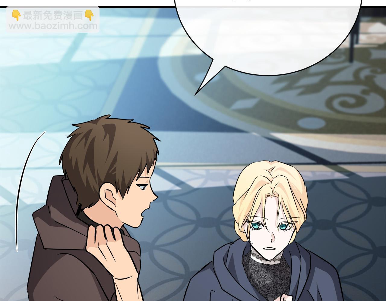 惡女的王座 - 第141話 制衡之道(3/6) - 6