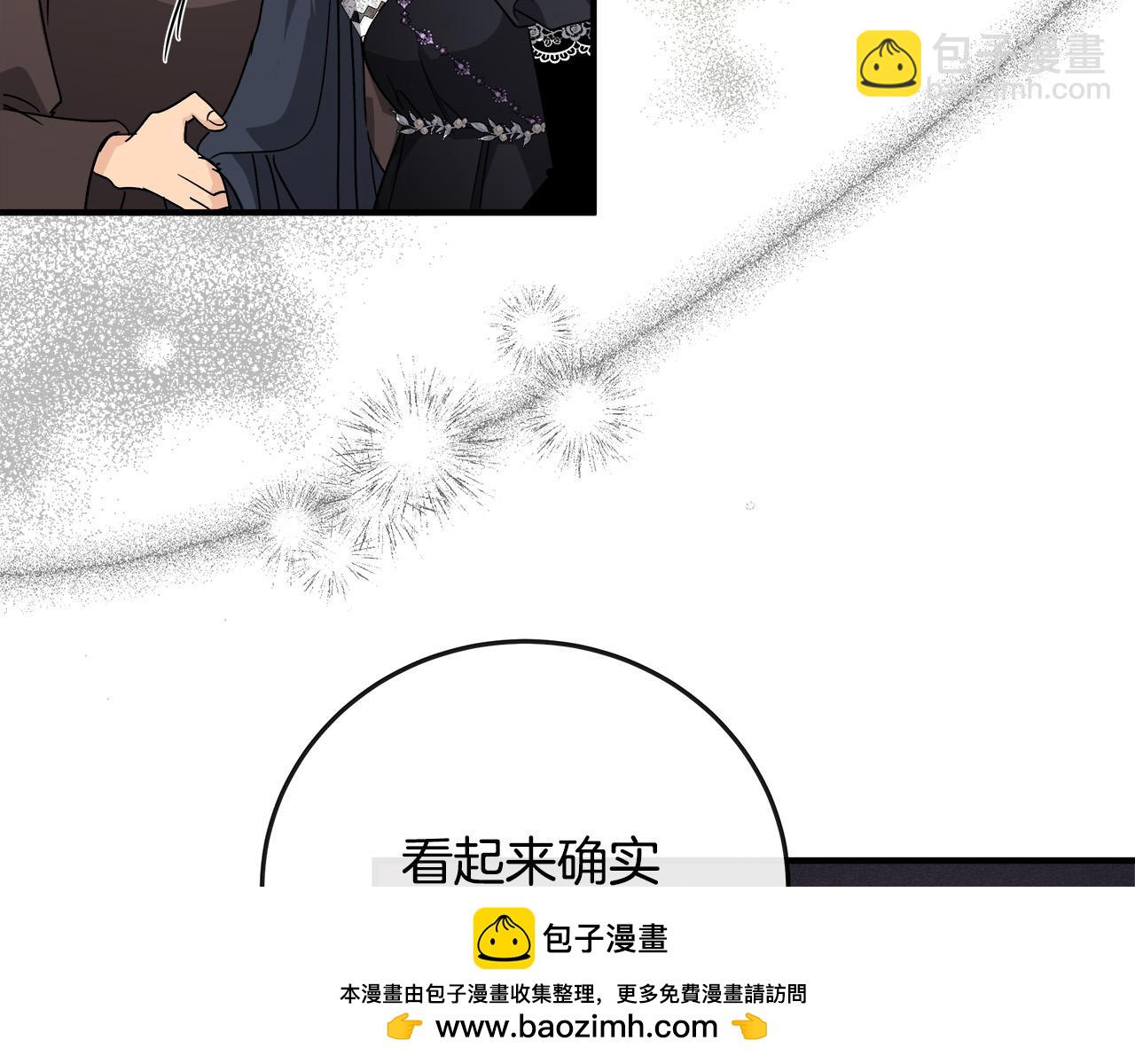 惡女的王座 - 第141話 制衡之道(3/6) - 6