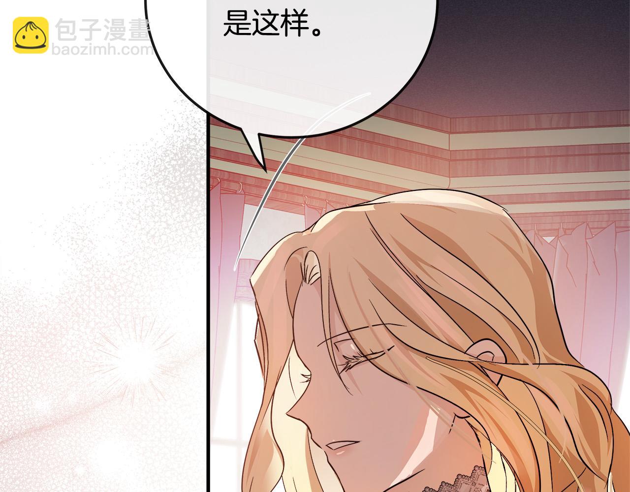 惡女的王座 - 第141話 制衡之道(4/6) - 5