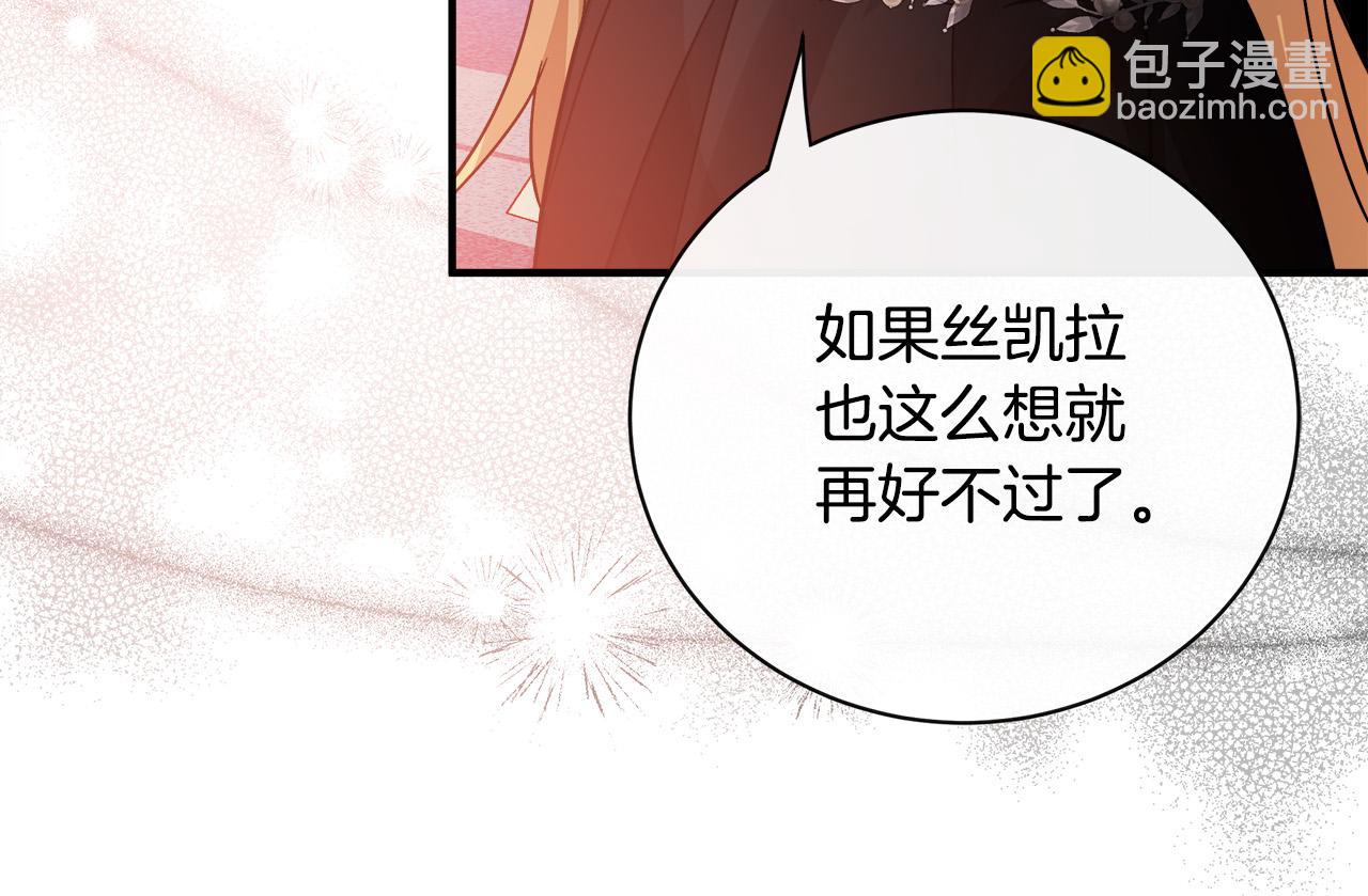 惡女的王座 - 第141話 制衡之道(4/6) - 7