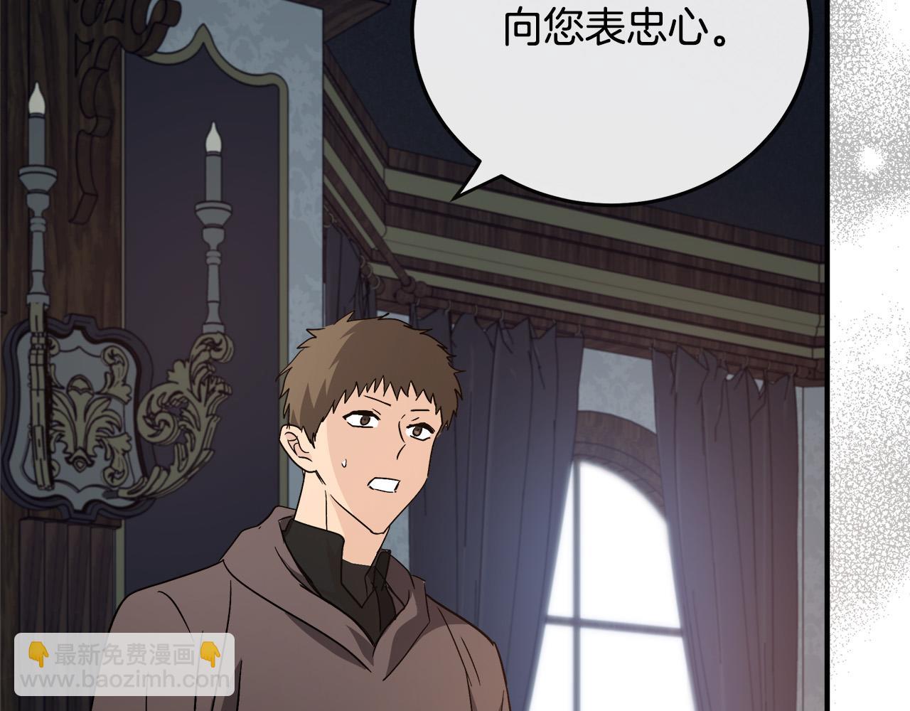 惡女的王座 - 第141話 制衡之道(4/6) - 1