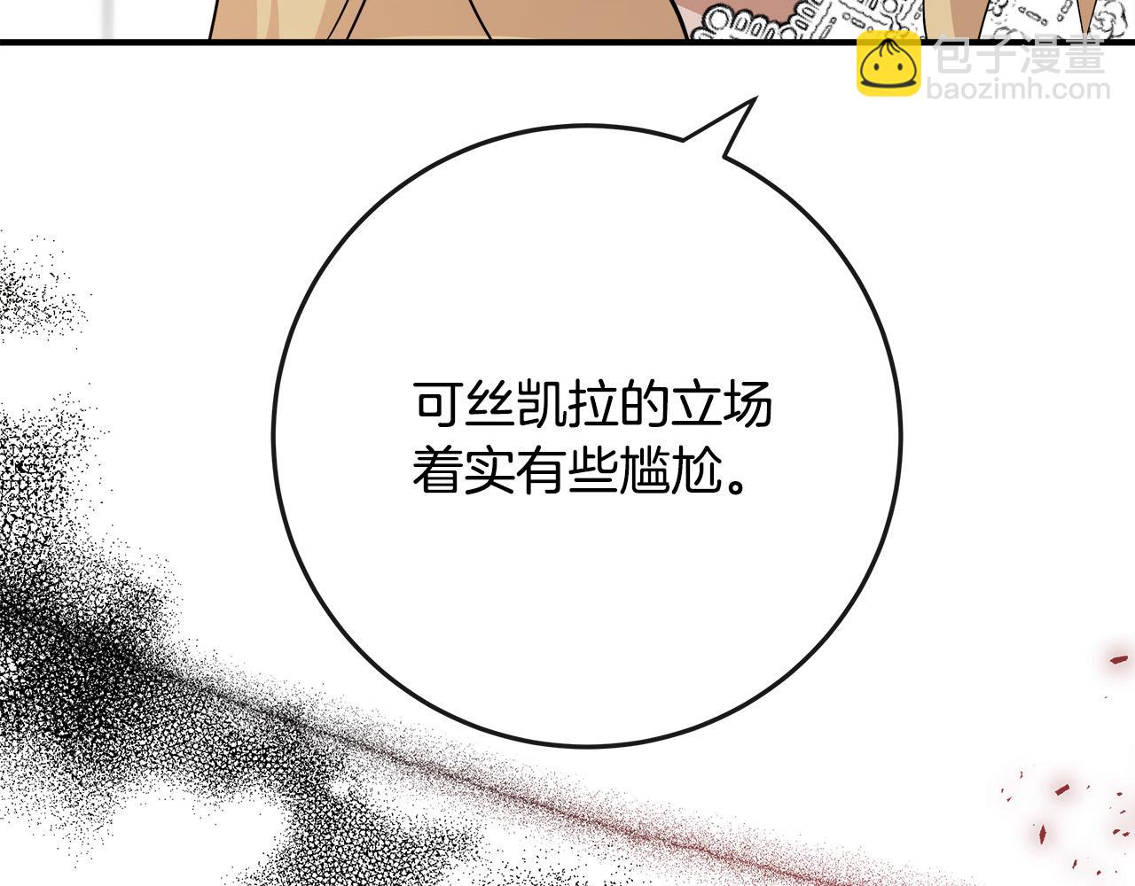 惡女的王座 - 第141話 制衡之道(4/6) - 1
