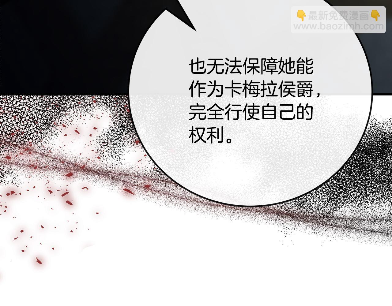 惡女的王座 - 第141話 制衡之道(4/6) - 5