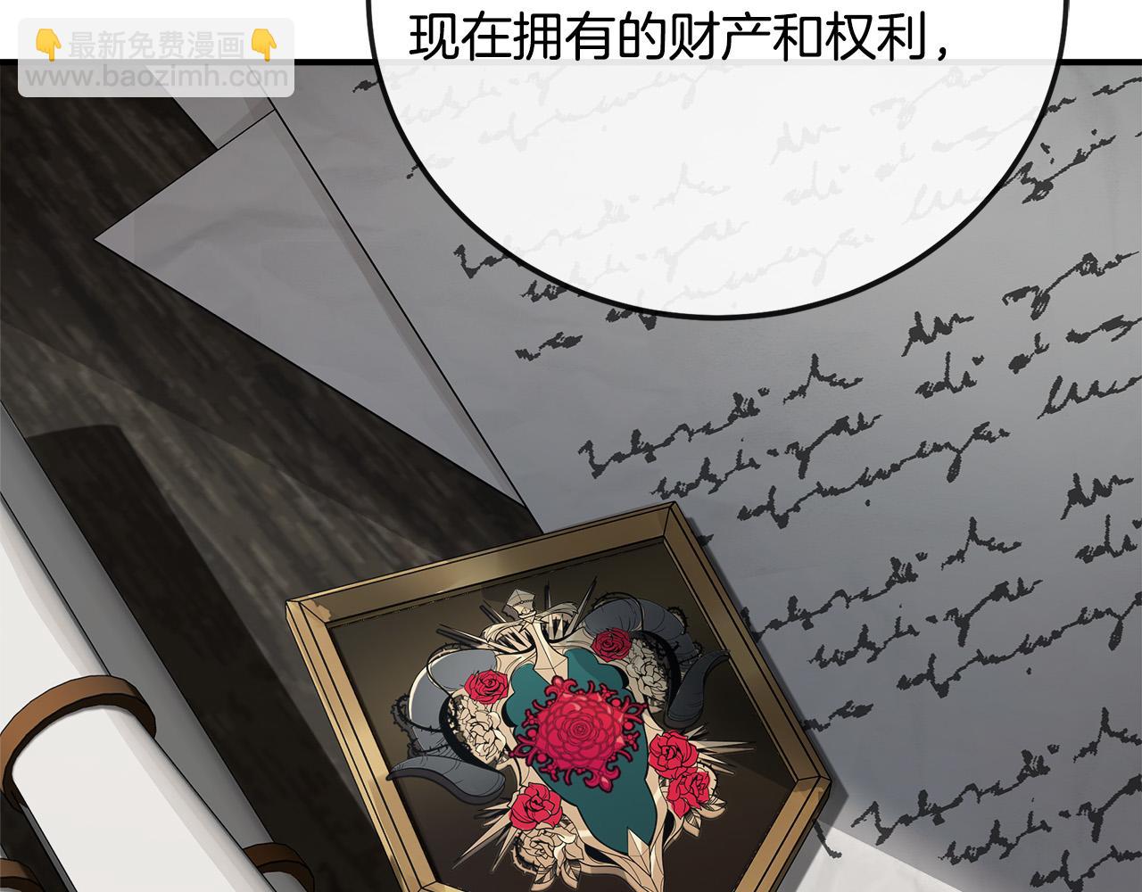 惡女的王座 - 第141話 制衡之道(4/6) - 2