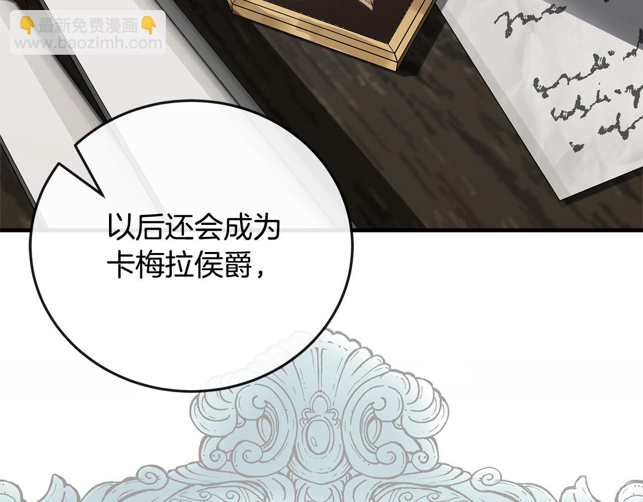 惡女的王座 - 第141話 制衡之道(4/6) - 3