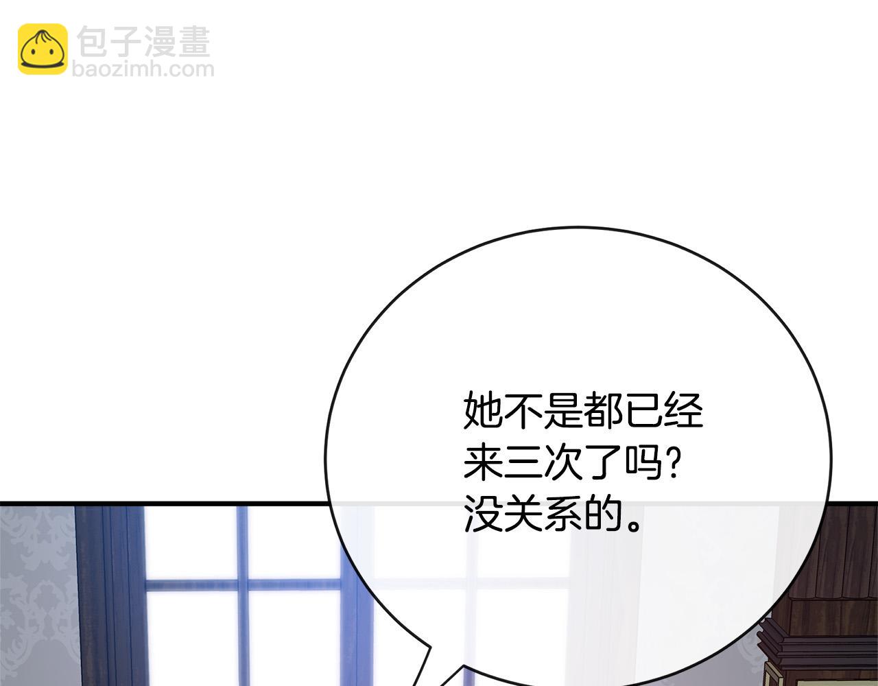 惡女的王座 - 第141話 制衡之道(4/6) - 8