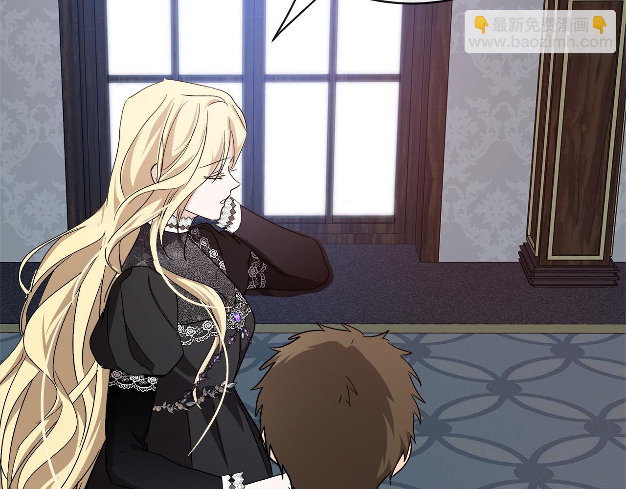 惡女的王座 - 第141話 制衡之道(4/6) - 1