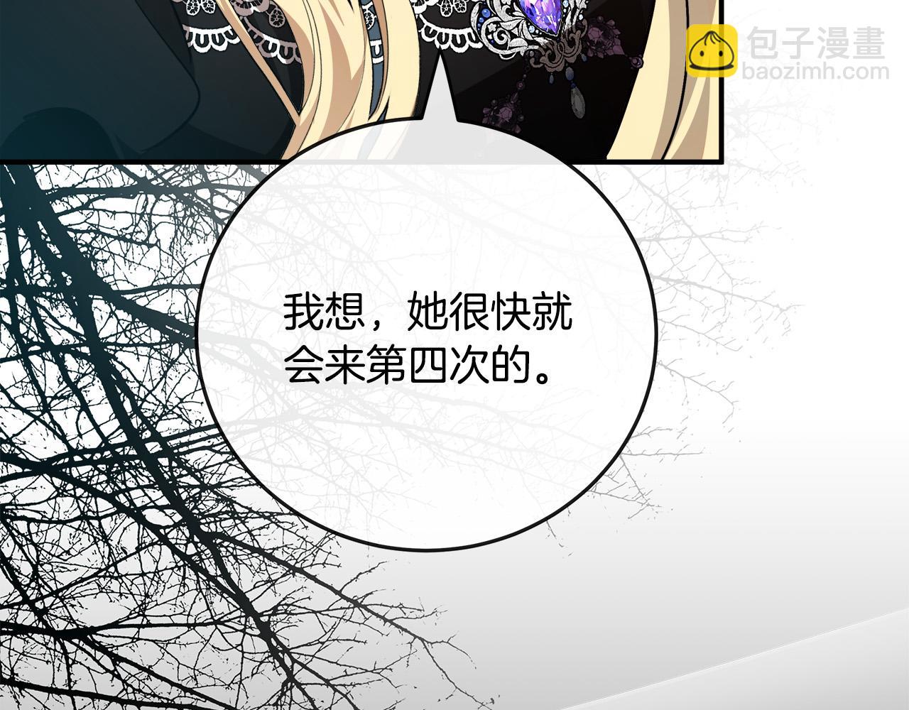 惡女的王座 - 第141話 制衡之道(4/6) - 6