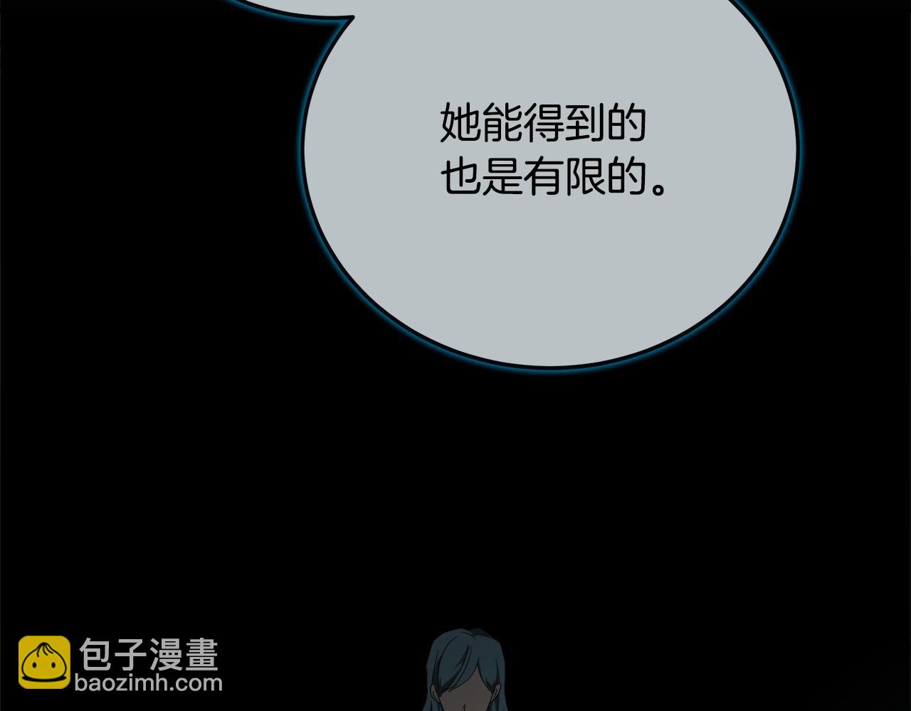 惡女的王座 - 第141話 制衡之道(4/6) - 8