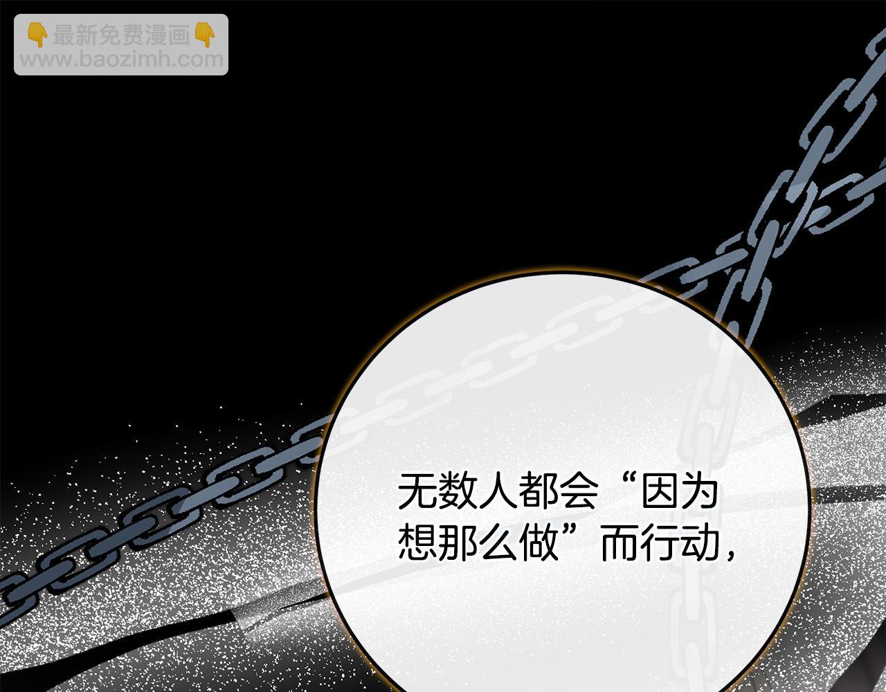 惡女的王座 - 第141話 制衡之道(4/6) - 8