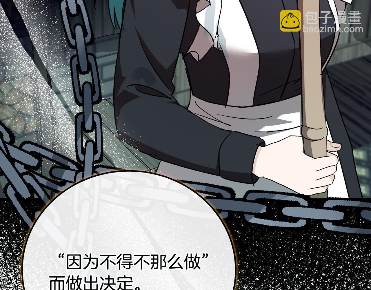 惡女的王座 - 第141話 制衡之道(4/6) - 3