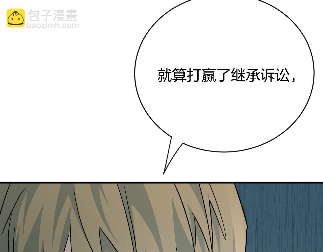 惡女的王座 - 第141話 制衡之道(1/6) - 5