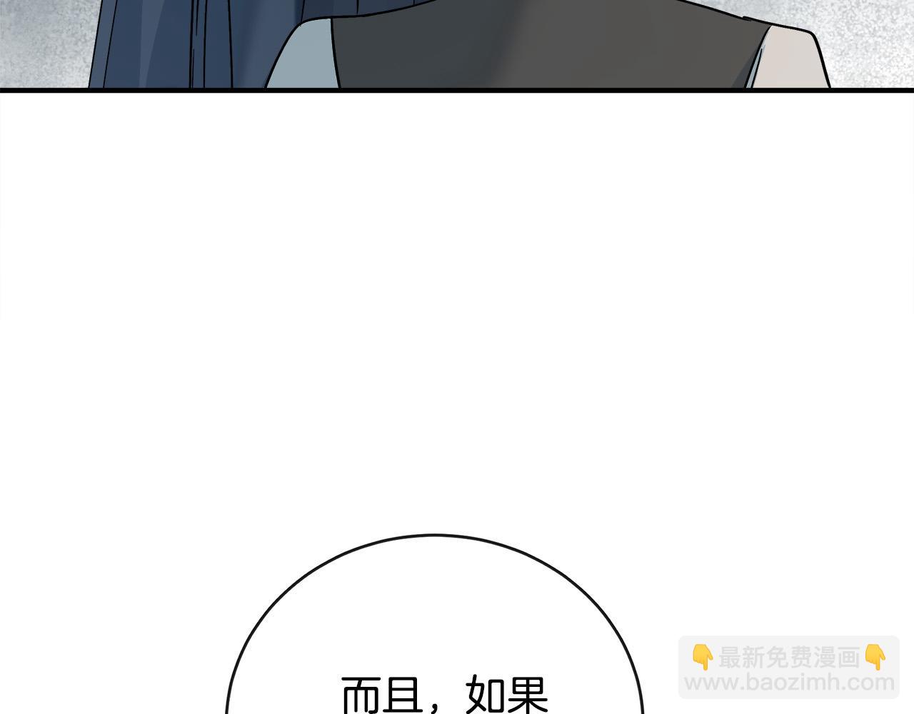 惡女的王座 - 第141話 制衡之道(1/6) - 8