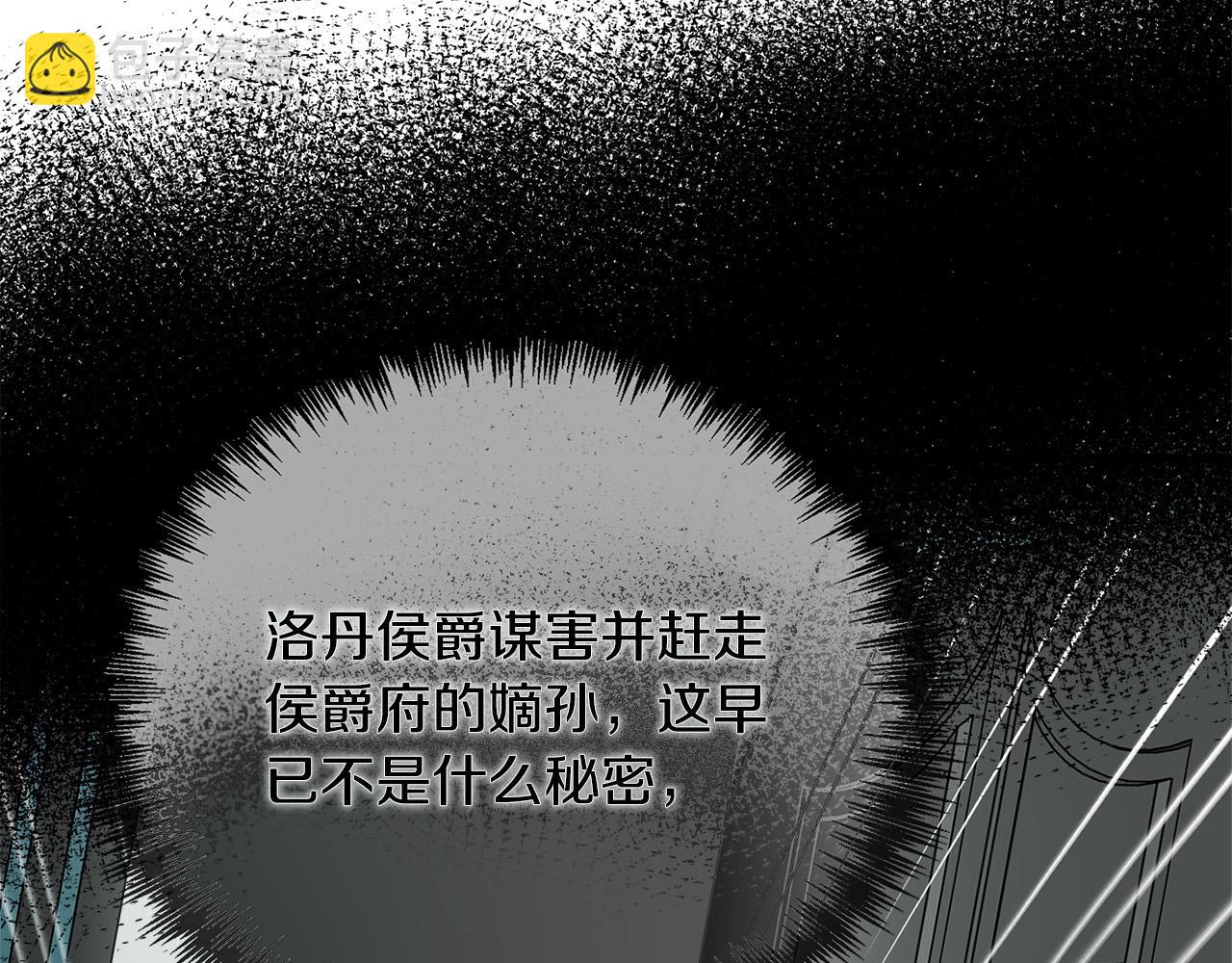 惡女的王座 - 第141話 制衡之道(2/6) - 6