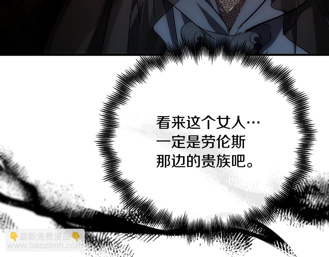 惡女的王座 - 第141話 制衡之道(2/6) - 5