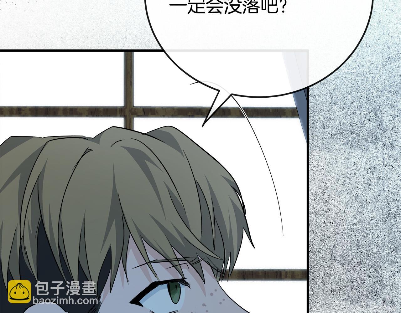 惡女的王座 - 第141話 制衡之道(2/6) - 1