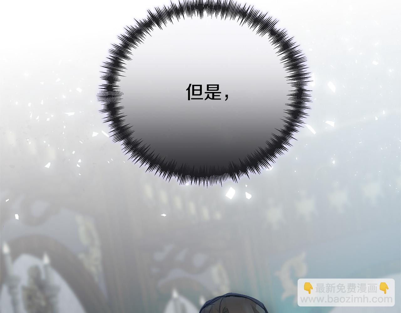 惡女的王座 - 第141話 制衡之道(2/6) - 6