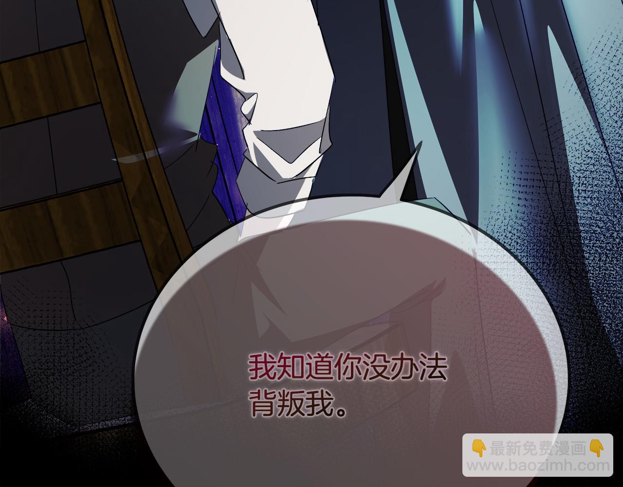 惡女的王座 - 第141話 制衡之道(2/6) - 8