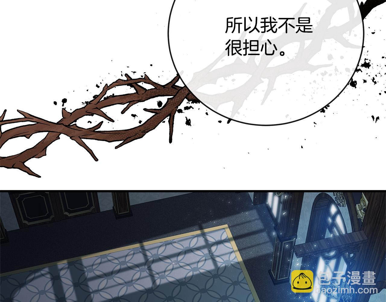 惡女的王座 - 第141話 制衡之道(2/6) - 2