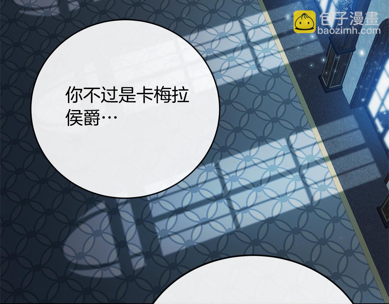 惡女的王座 - 第141話 制衡之道(2/6) - 3