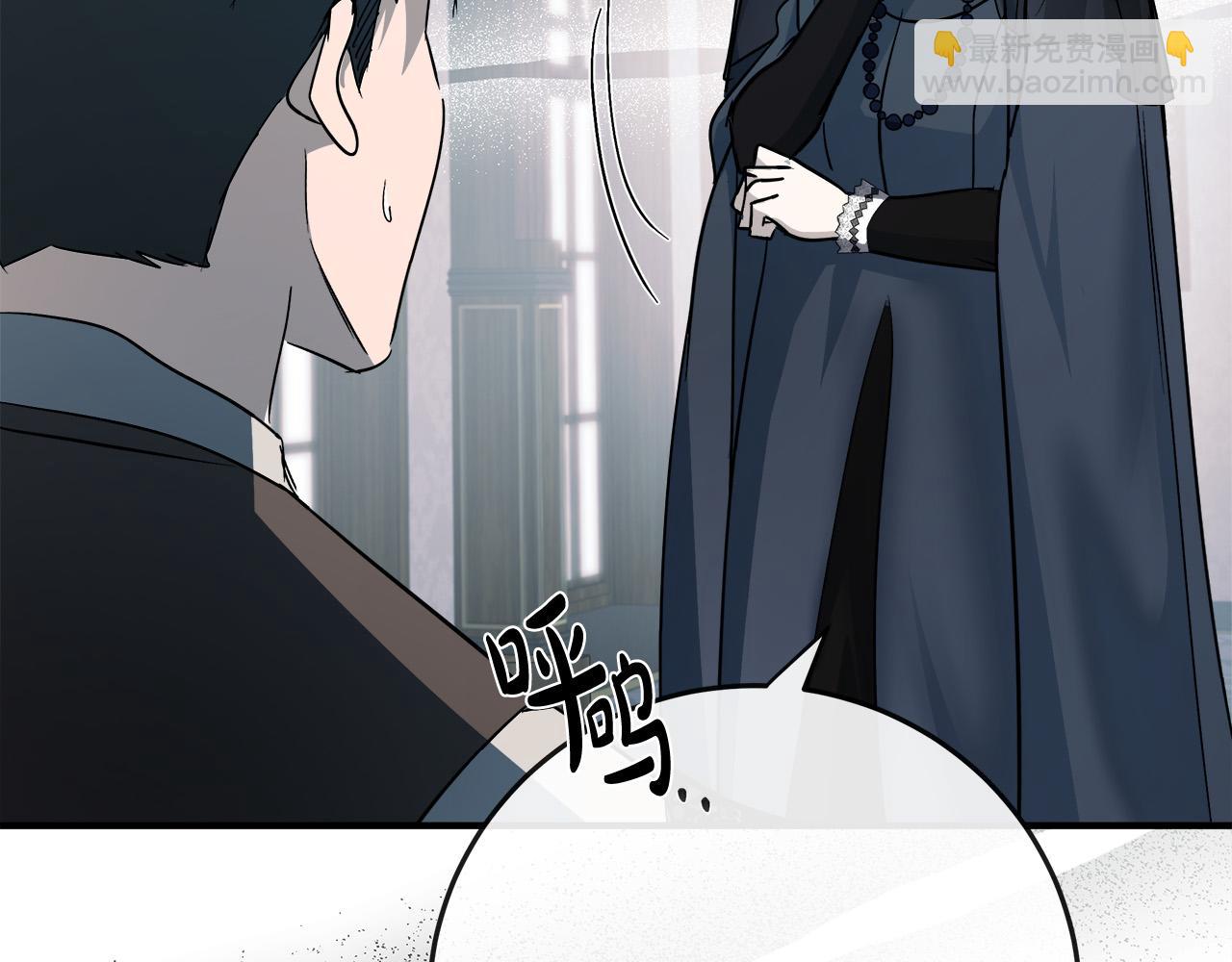 惡女的王座 - 第141話 制衡之道(2/6) - 2