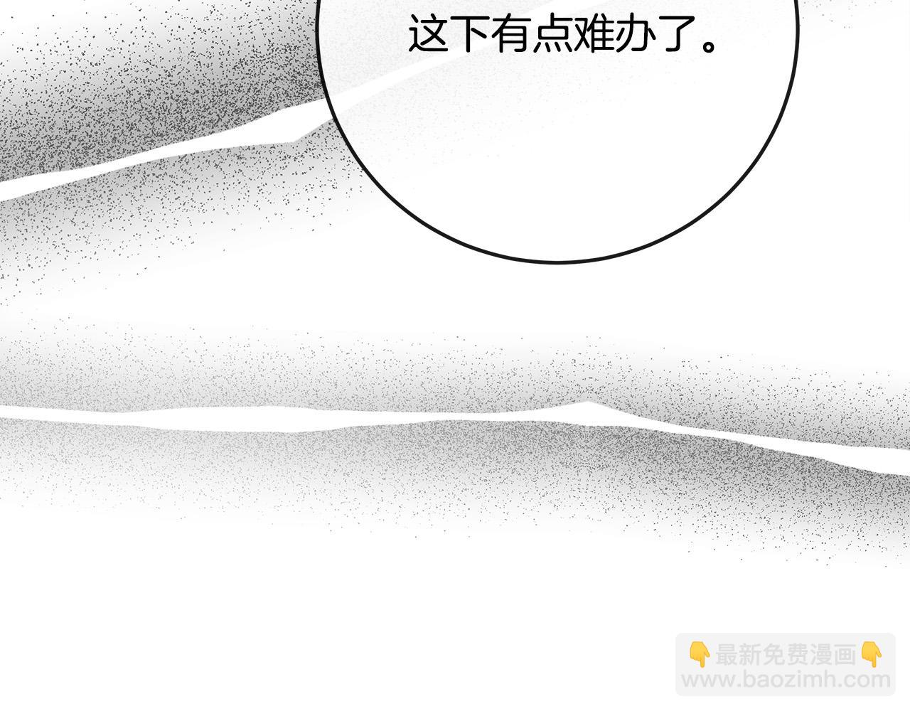 惡女的王座 - 第141話 制衡之道(2/6) - 3