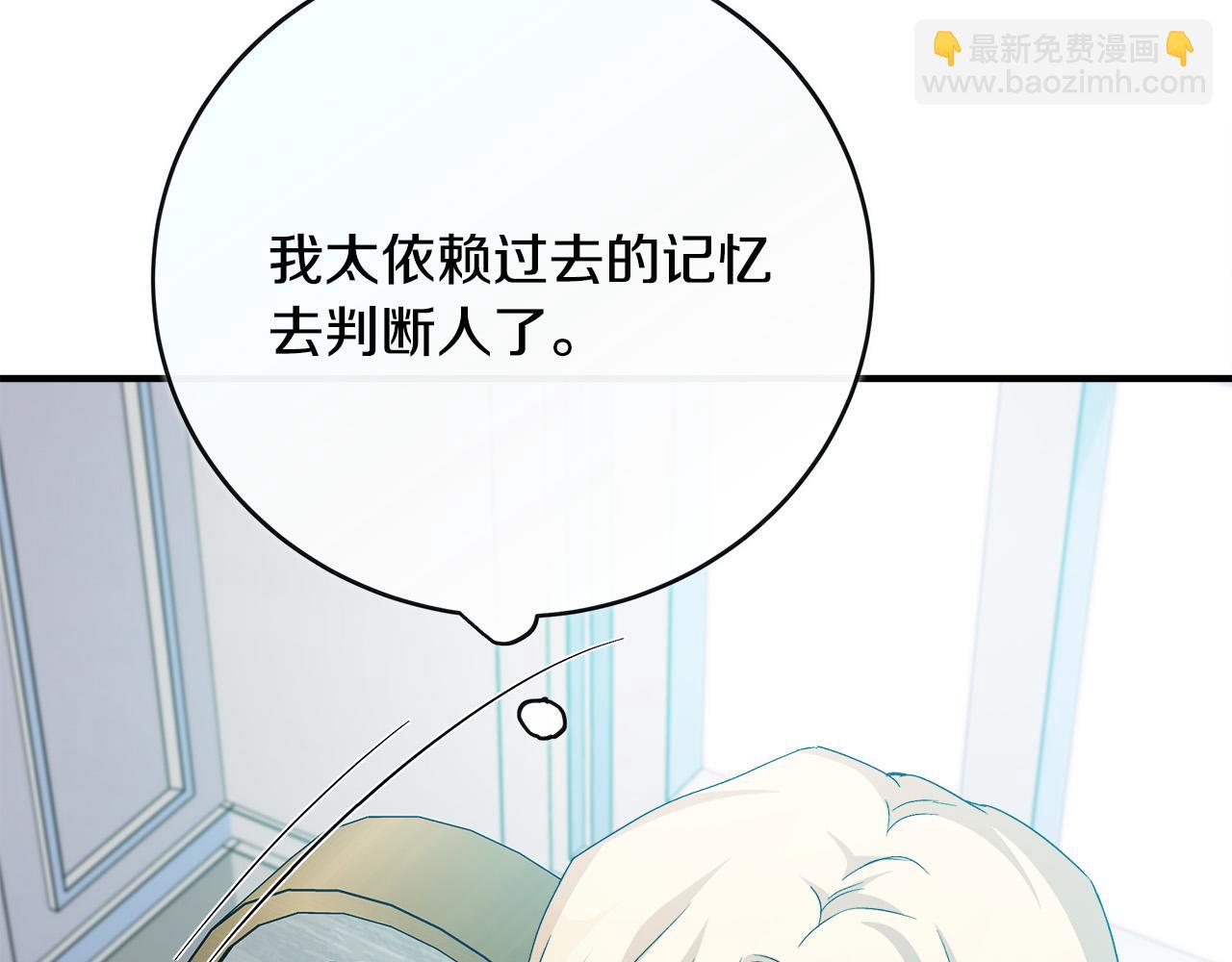 惡女的王座 - 第143話 犧牲棋子(3/6) - 6