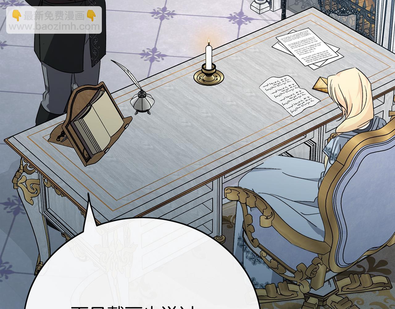 惡女的王座 - 第143話 犧牲棋子(3/6) - 2