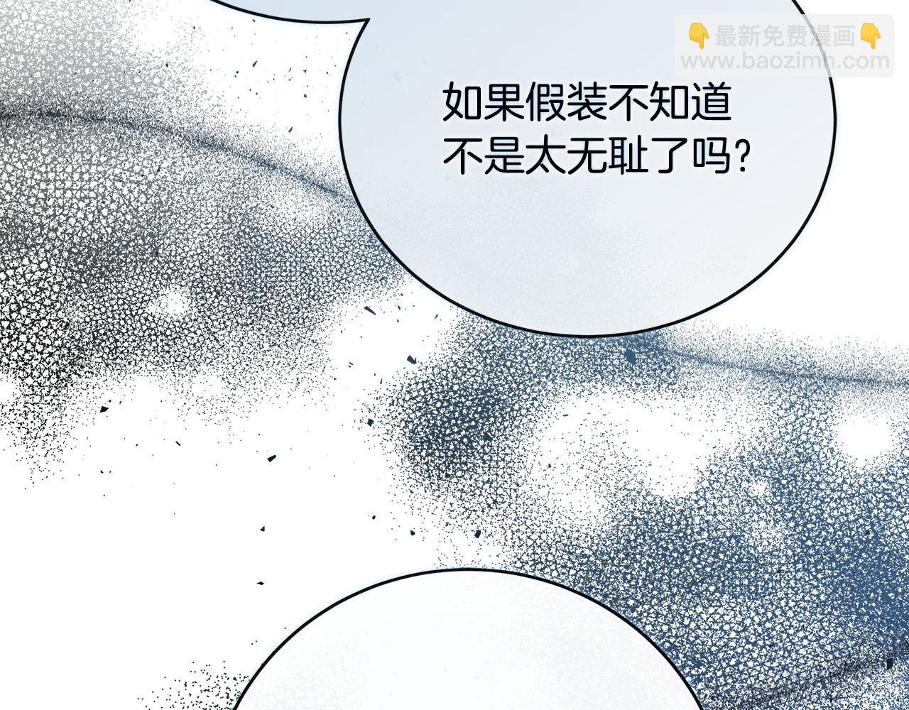 惡女的王座 - 第143話 犧牲棋子(3/6) - 6