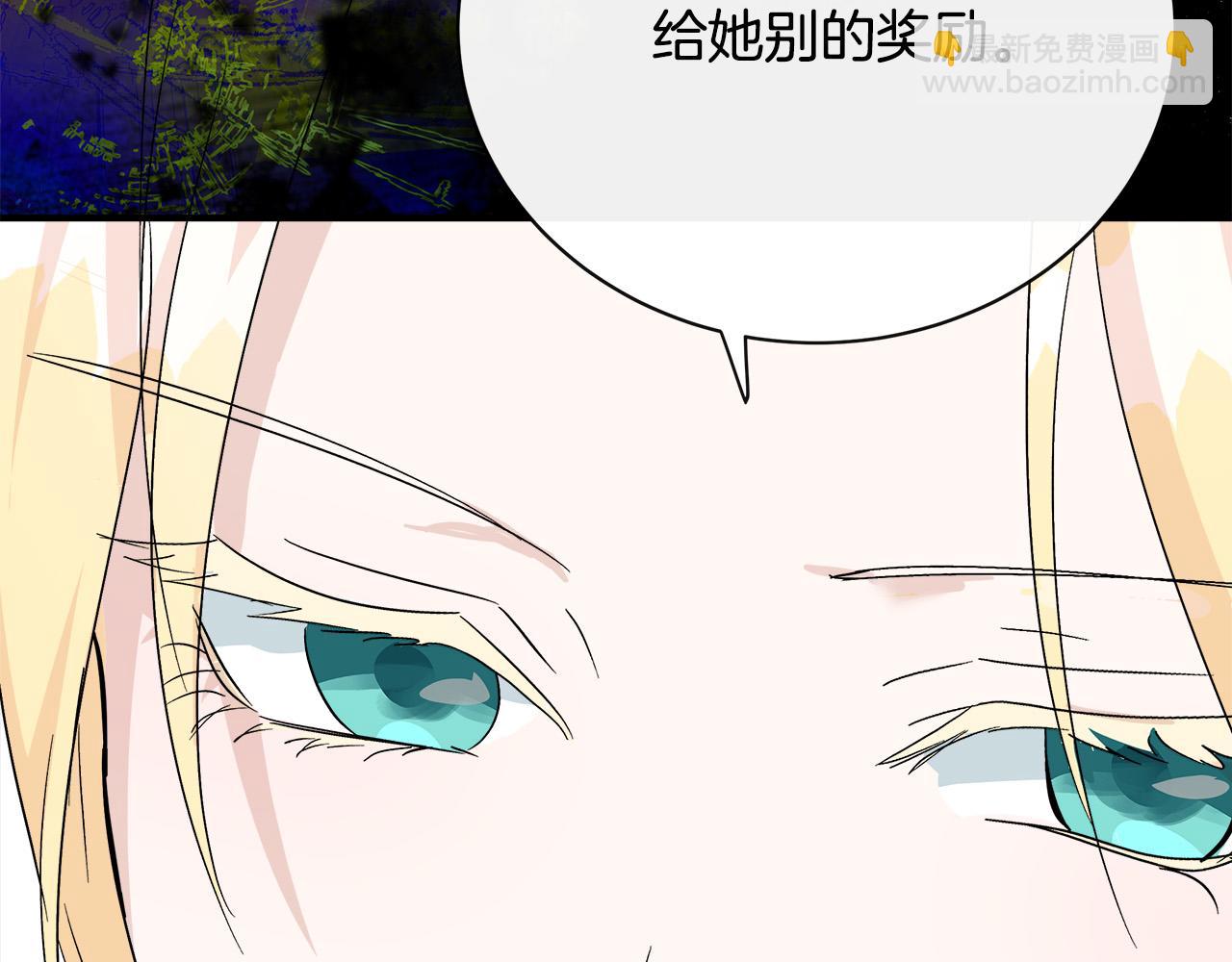 惡女的王座 - 第143話 犧牲棋子(3/6) - 8