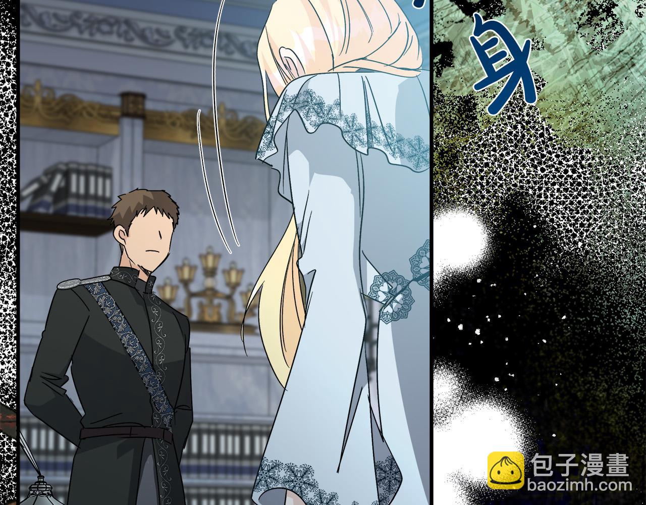 惡女的王座 - 第143話 犧牲棋子(3/6) - 4