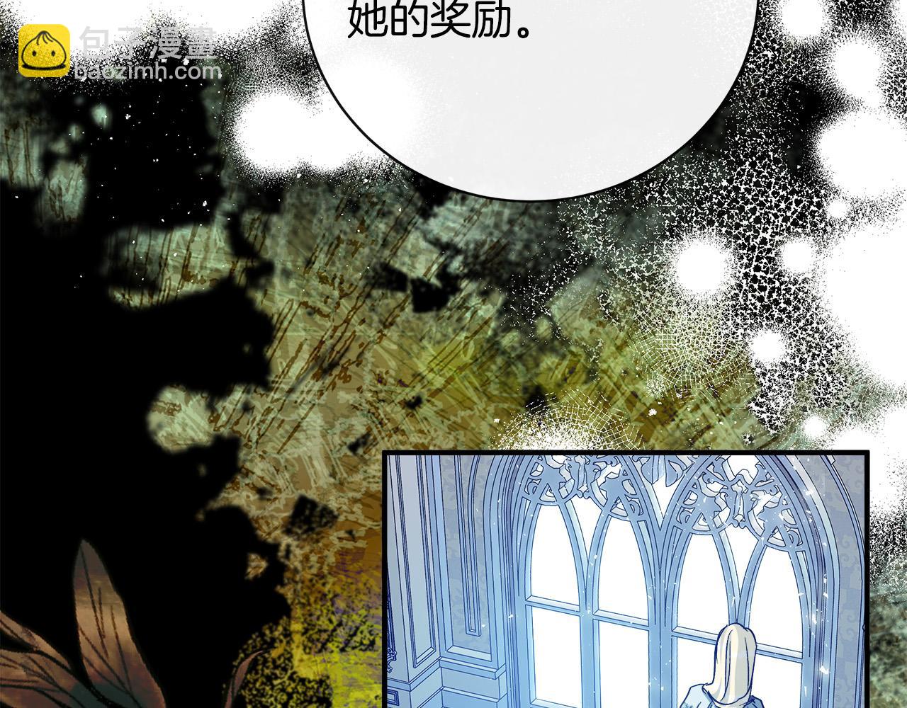 惡女的王座 - 第143話 犧牲棋子(3/6) - 6