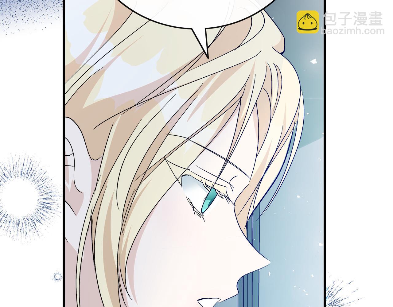 惡女的王座 - 第143話 犧牲棋子(3/6) - 1