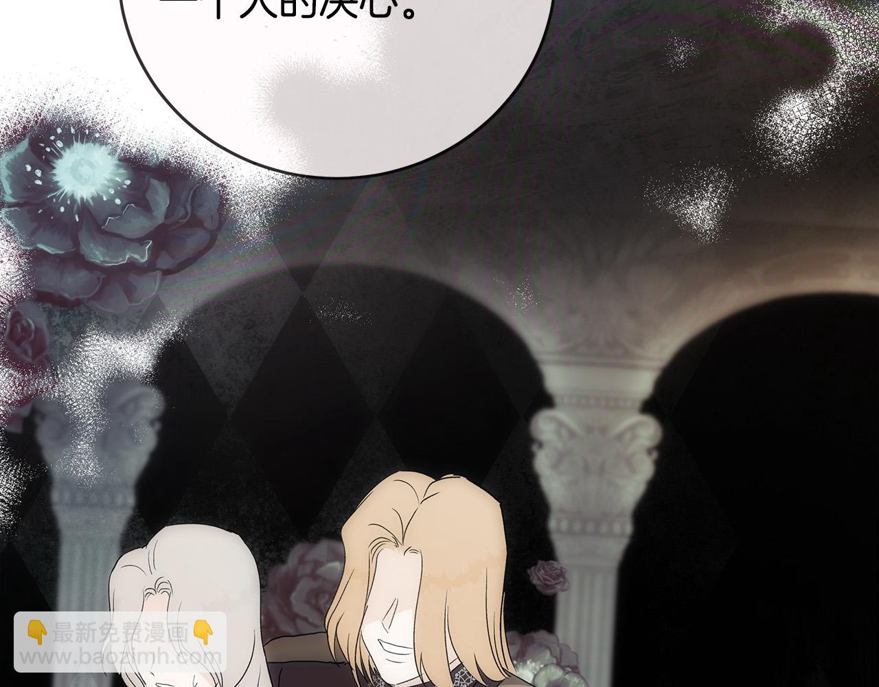 惡女的王座 - 第143話 犧牲棋子(4/6) - 4