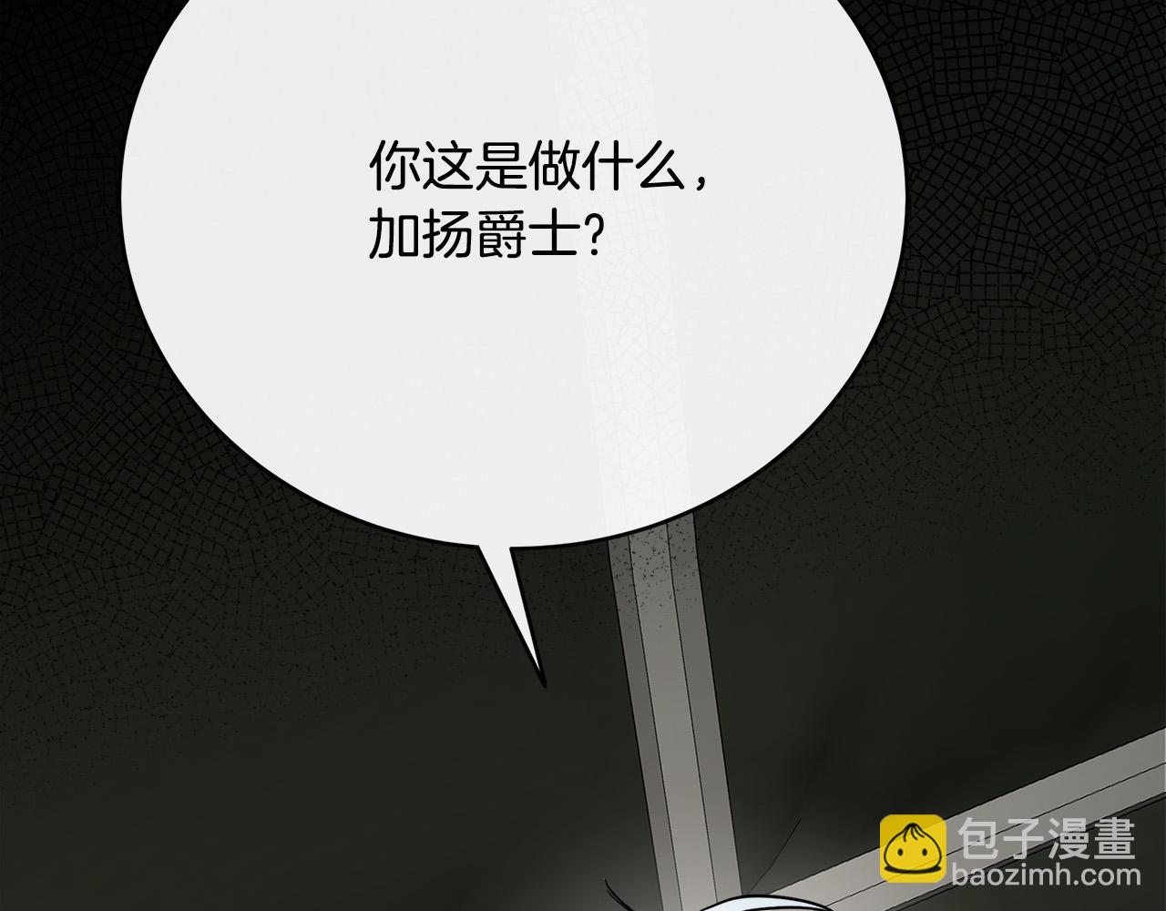 惡女的王座 - 第143話 犧牲棋子(4/6) - 5