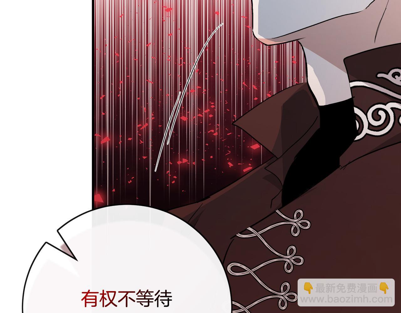 惡女的王座 - 第143話 犧牲棋子(4/6) - 1