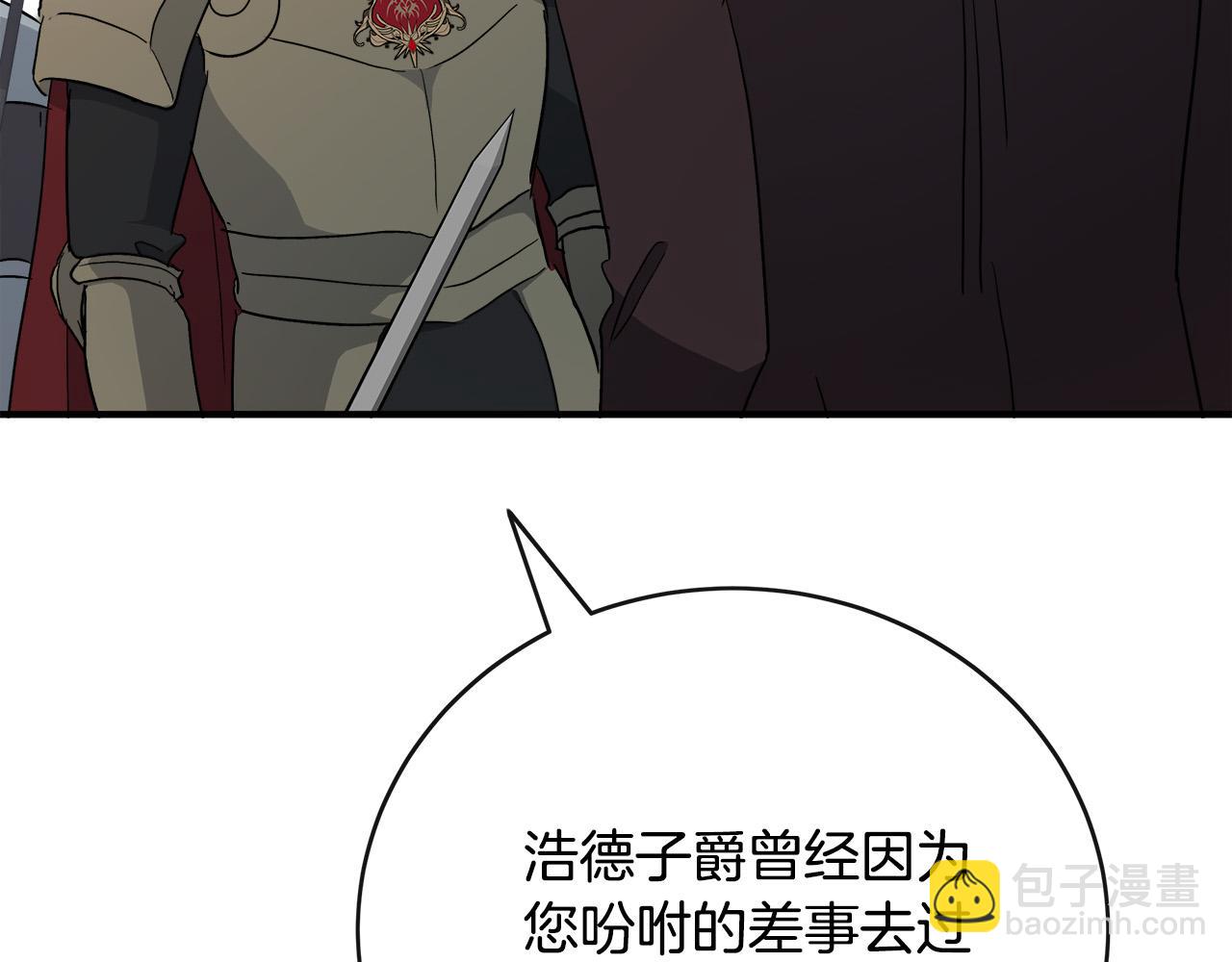 惡女的王座 - 第143話 犧牲棋子(4/6) - 5