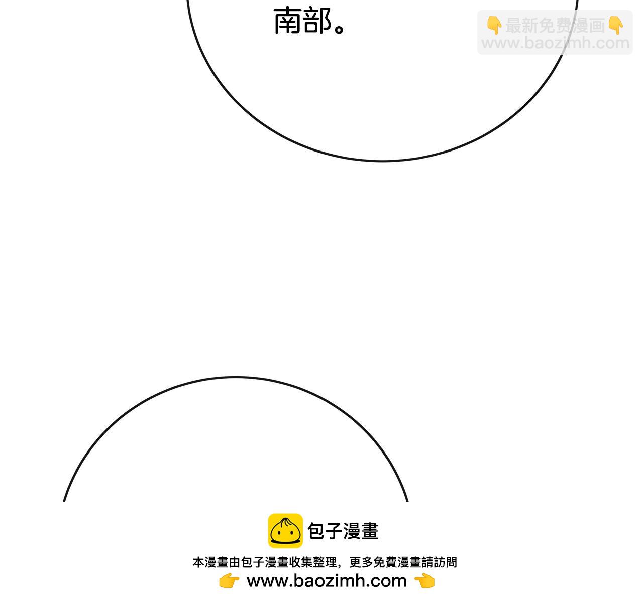 惡女的王座 - 第143話 犧牲棋子(4/6) - 6