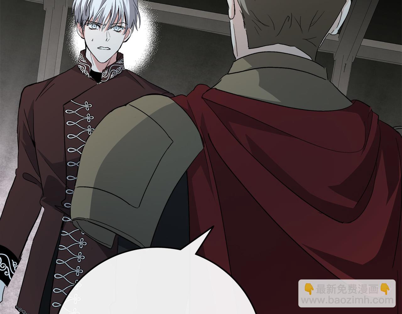 惡女的王座 - 第143話 犧牲棋子(5/6) - 6