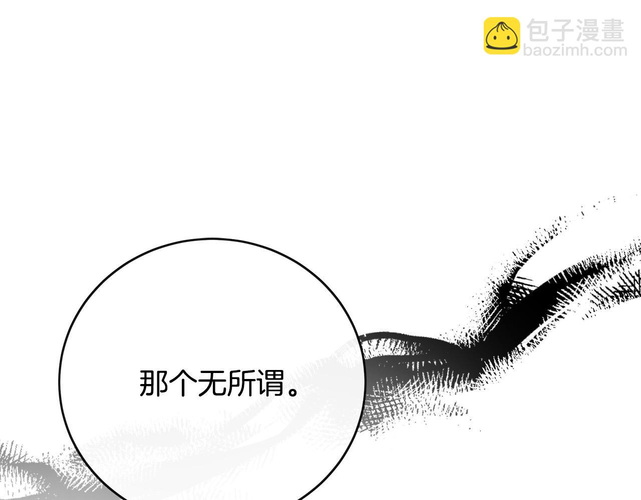 惡女的王座 - 第143話 犧牲棋子(5/6) - 4