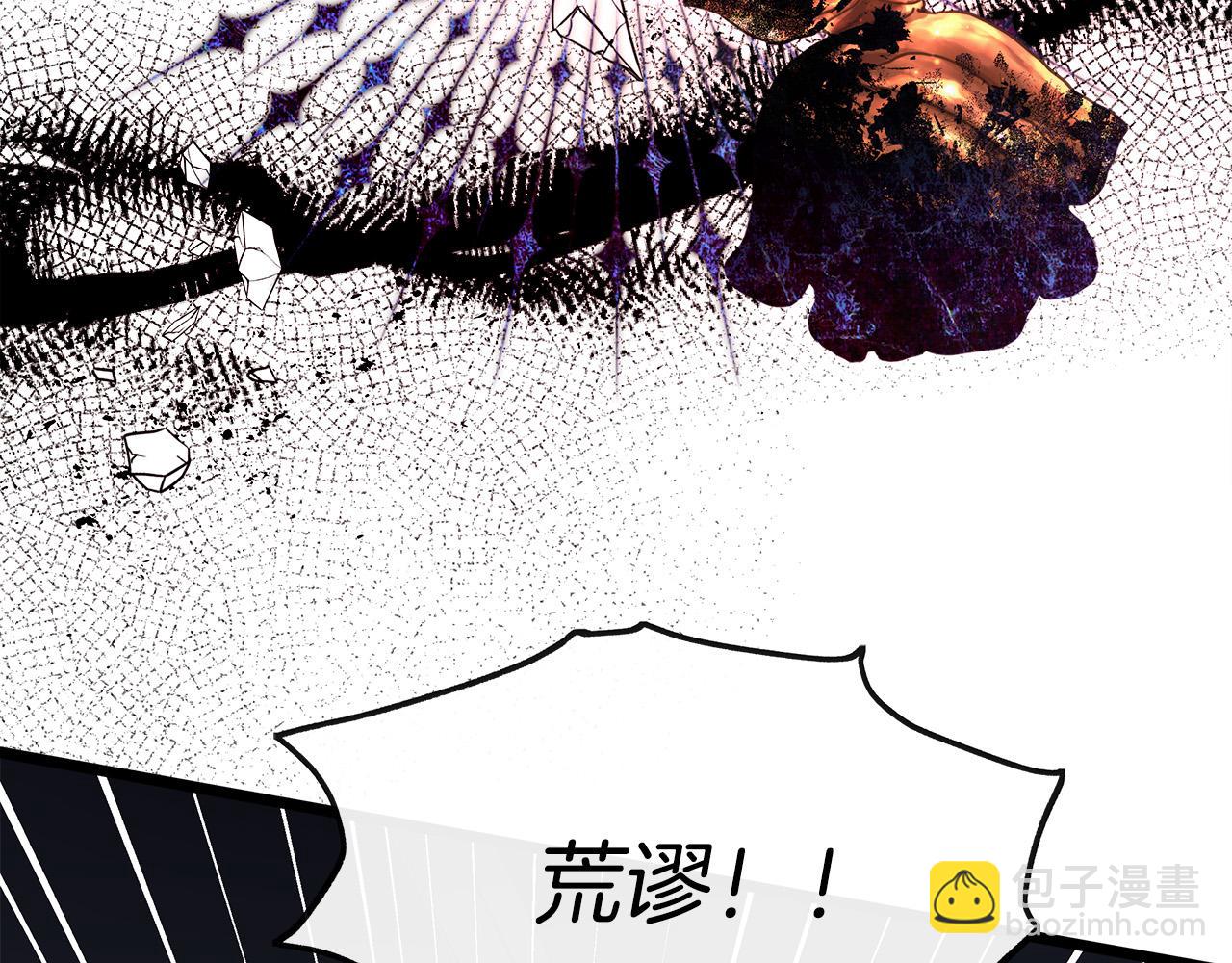 惡女的王座 - 第143話 犧牲棋子(5/6) - 7