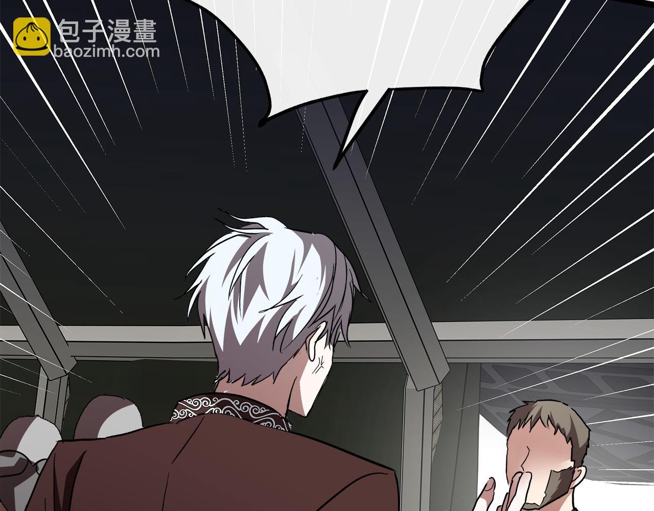 惡女的王座 - 第143話 犧牲棋子(5/6) - 8