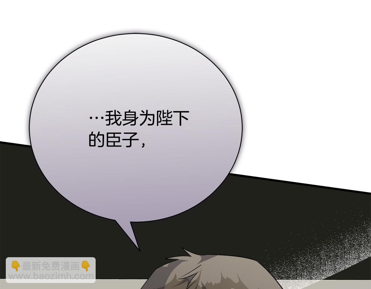 惡女的王座 - 第143話 犧牲棋子(5/6) - 3