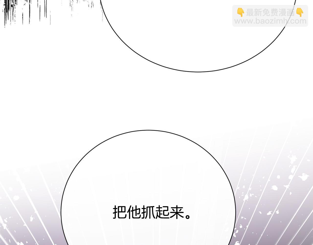 惡女的王座 - 第143話 犧牲棋子(5/6) - 5