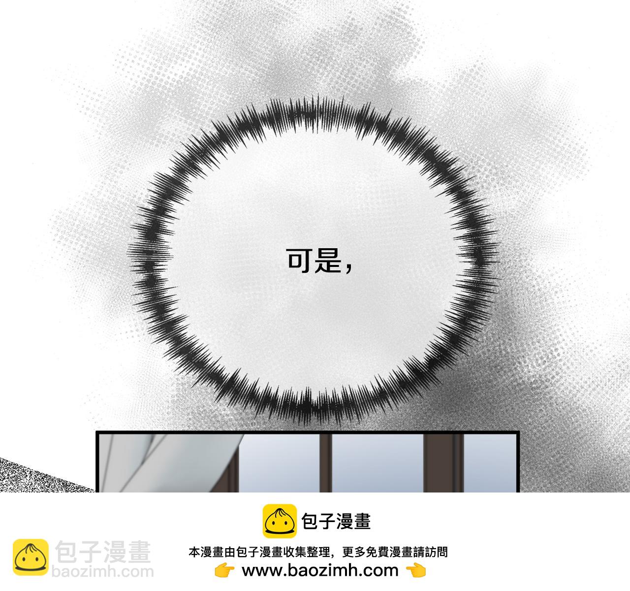 惡女的王座 - 第143話 犧牲棋子(5/6) - 6