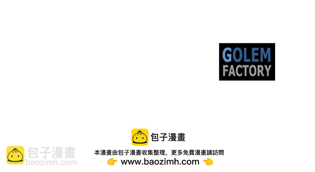 惡女的王座 - 第143話 犧牲棋子(6/6) - 1